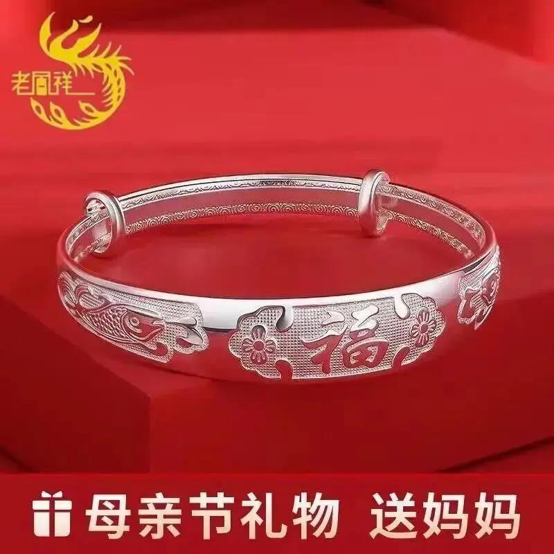 足银手镯   老凰祥正品纯银9999纯银手镯女足银镯中老年送妈妈礼