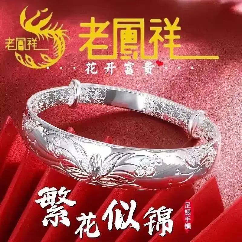 足银手镯   老凰祥正品纯银9999纯银手镯女足银镯中老年送妈妈礼