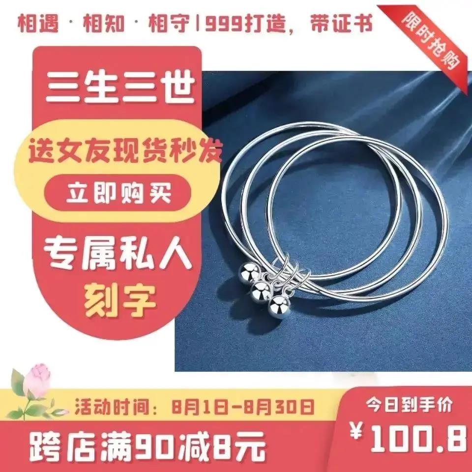 足银手镯   正品S999三生三世纯银手镯手环简约送女友七夕情人节