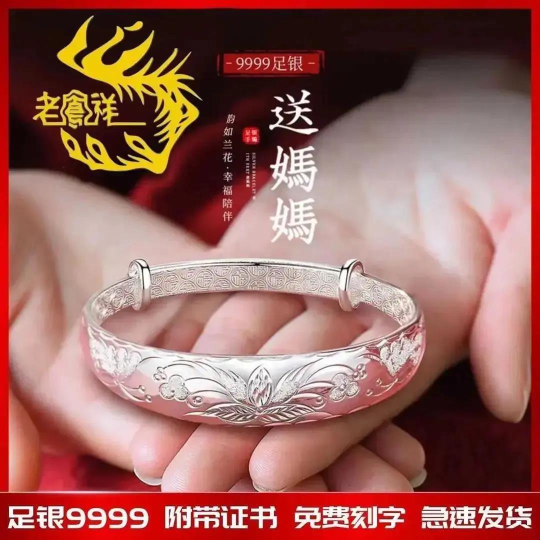 足银手镯   老凰祥正品不掉色实心纯银手镯女9999足银简约中老年