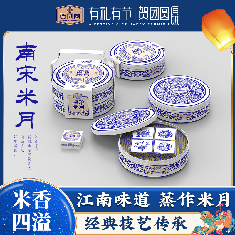 南宋米月饼精致手提双层月饼礼篮江南味道手作中秋糕点