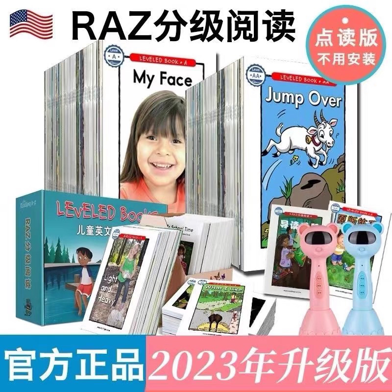 正版小达人点读笔RAZ分级阅读绘本英语全套aa-z原版蓝标礼盒版