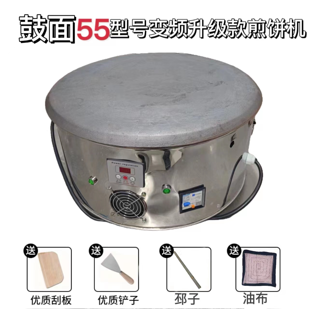55升级款变频鼓面家用商用（带漏电保护器）生铁鏊子饹馍机