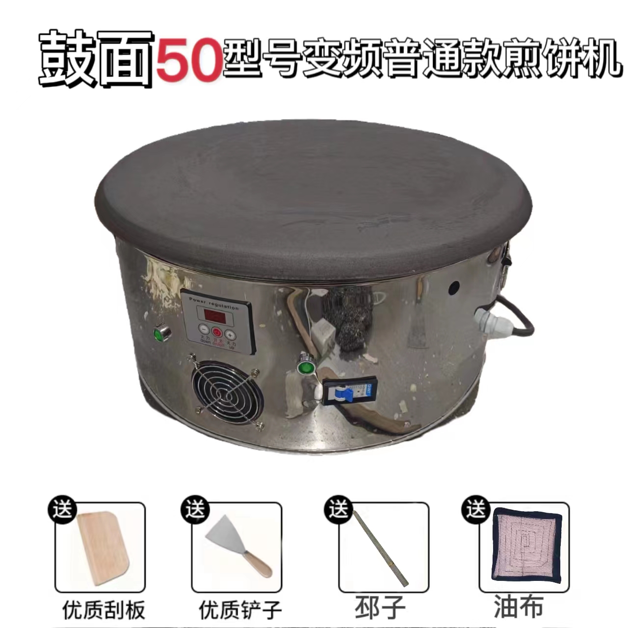 50鼓面变频煎饼机多功能家用商用烙馍机