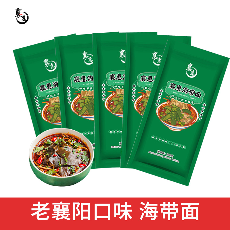 正宗湖北襄阳特产海带面200g传统香辣牛油碱面非油炸速食早餐面条