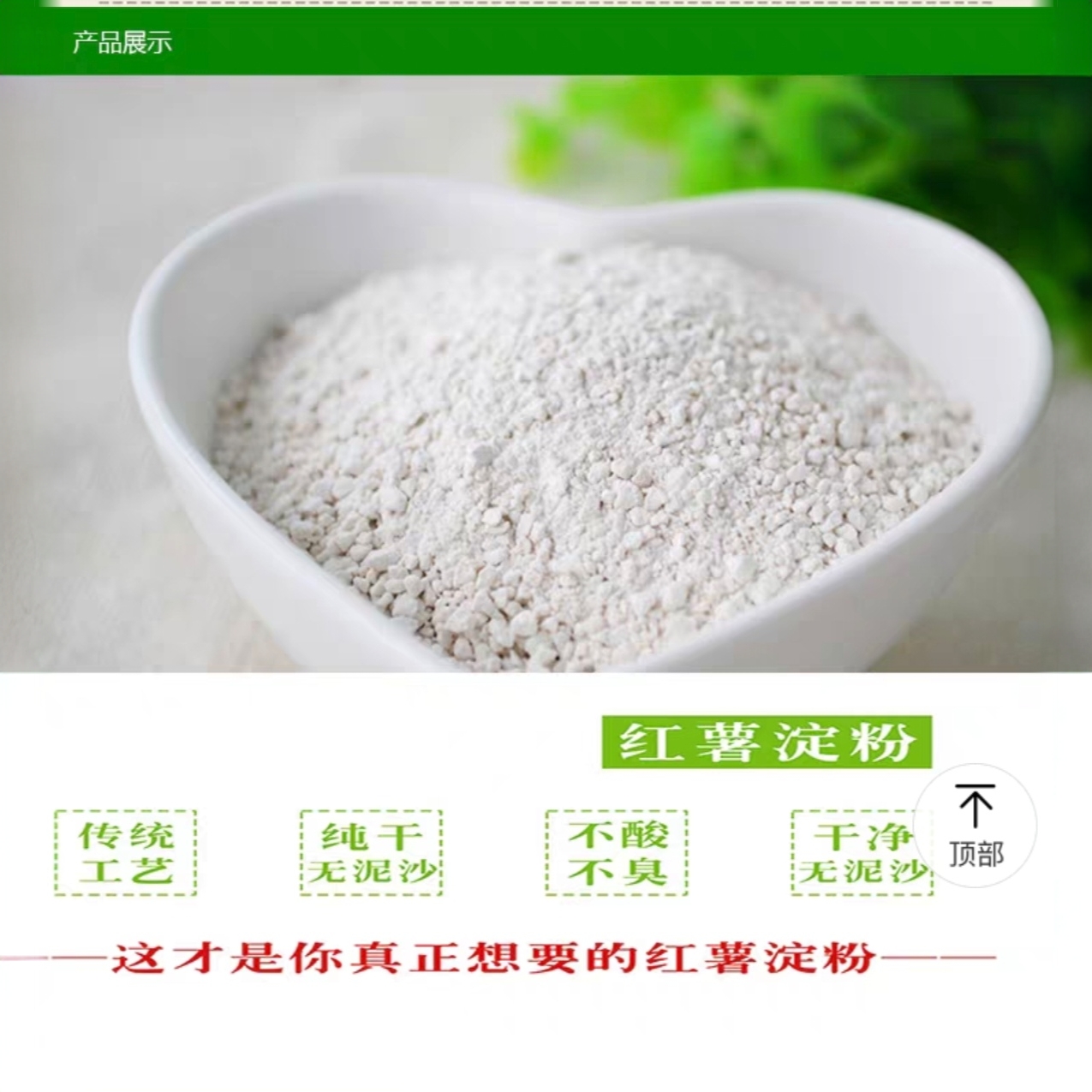 万源红薯淀粉1斤装包邮