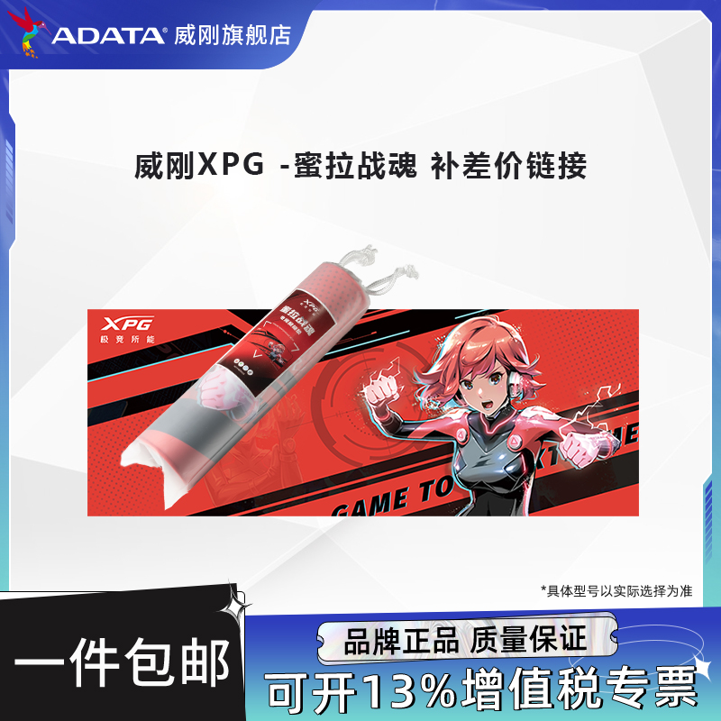 威刚XPG大桌垫CJ链接