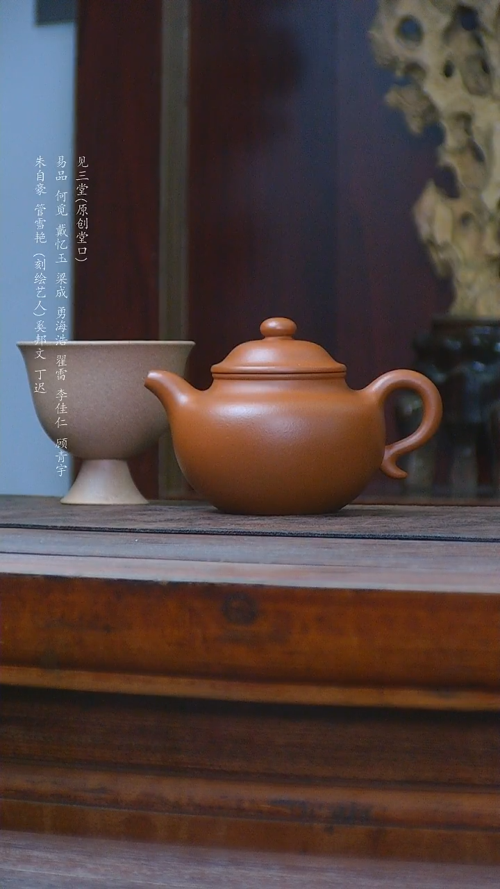 【闪购商品】紫砂茶壶200毫升朱泥大亨莲子