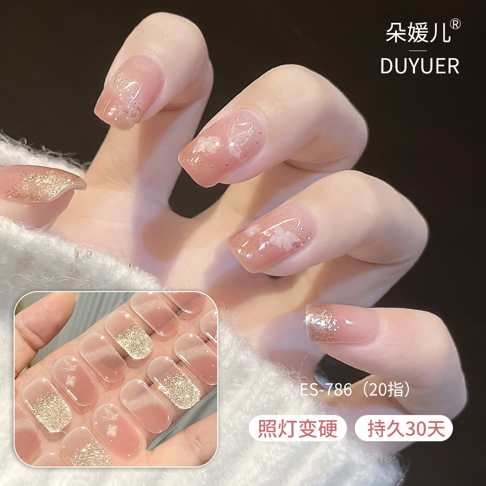 【ES786特价】半固化凝胶uv半烤美甲贴指甲贴片照灯变硬防水持久