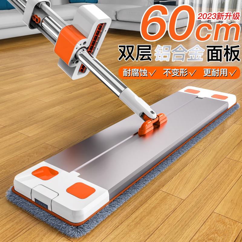 铝合金平板拖把免手洗超大号60cm家用一拖净拖地神器2023新款墩布