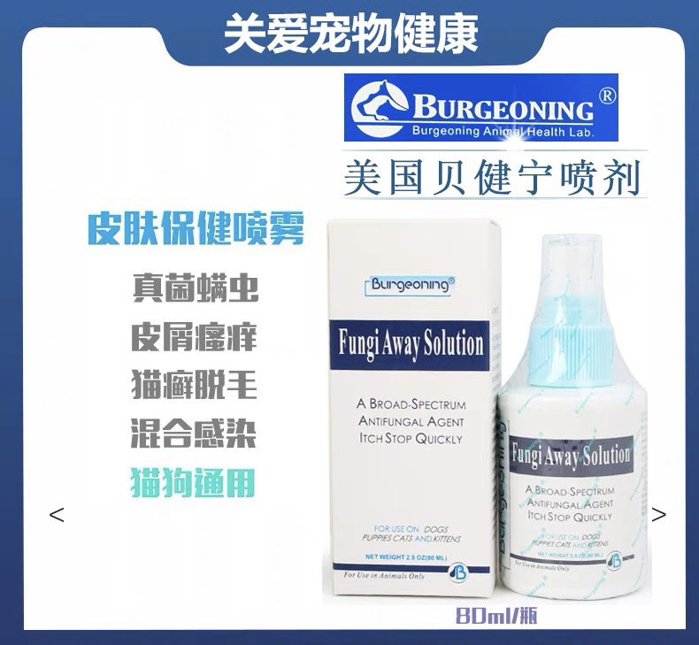 真葡蟎虫 皮屑噓痒 猫癣胱毛 混合感染 猫狗通用新疆偏远地不包邮