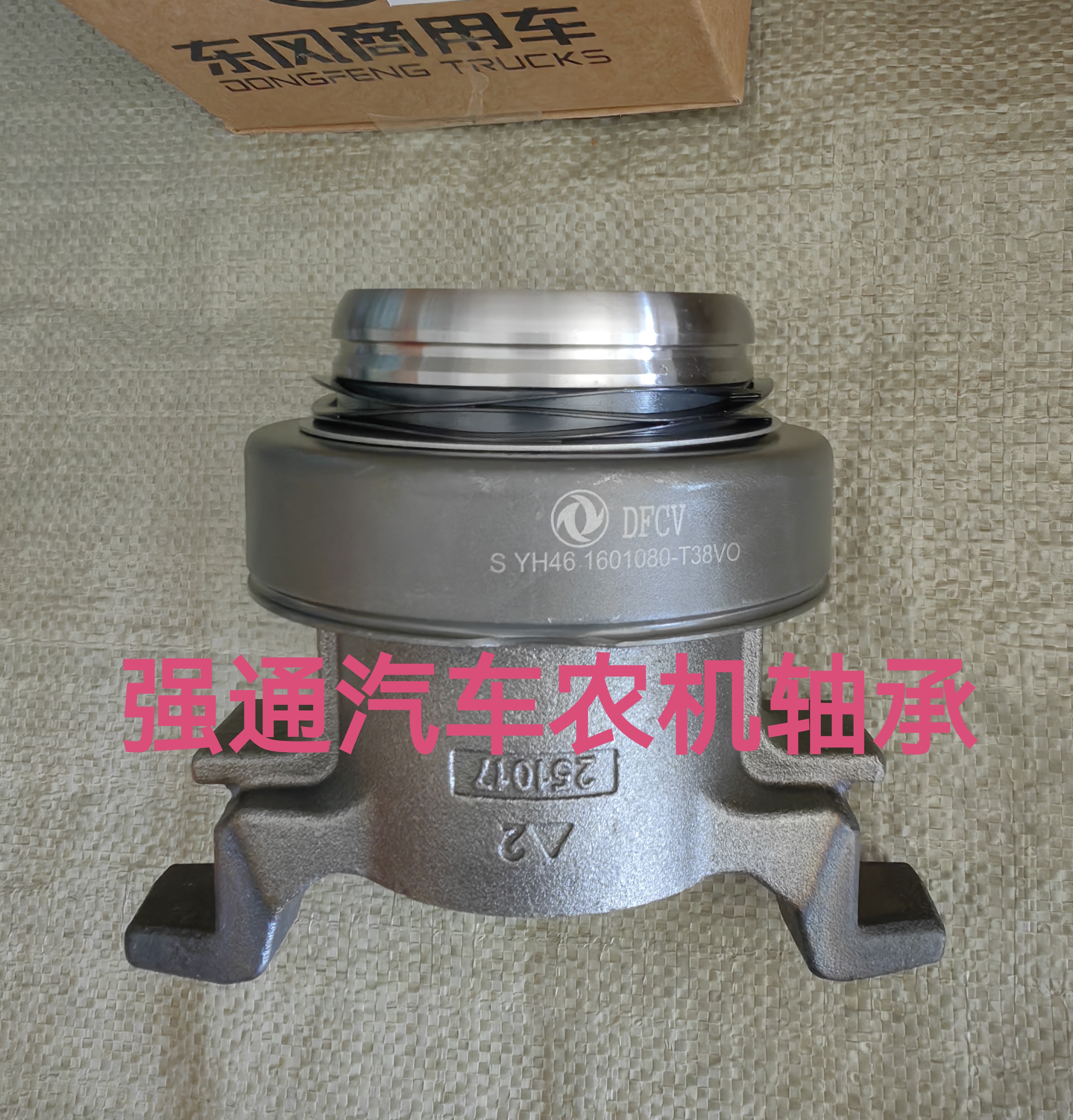 陕汽重卡离合器分离轴承86CL6395F0 6089 6082解放J6p重型车轴承