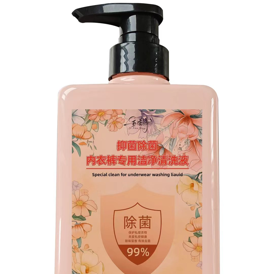 【达人专属】内衣洗衣液