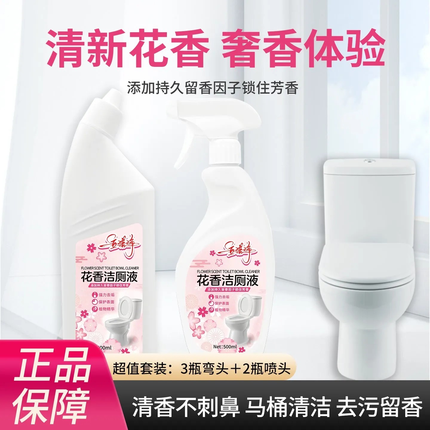 立诺净强力洁厕剂（5瓶）卫生间抑菌亮白