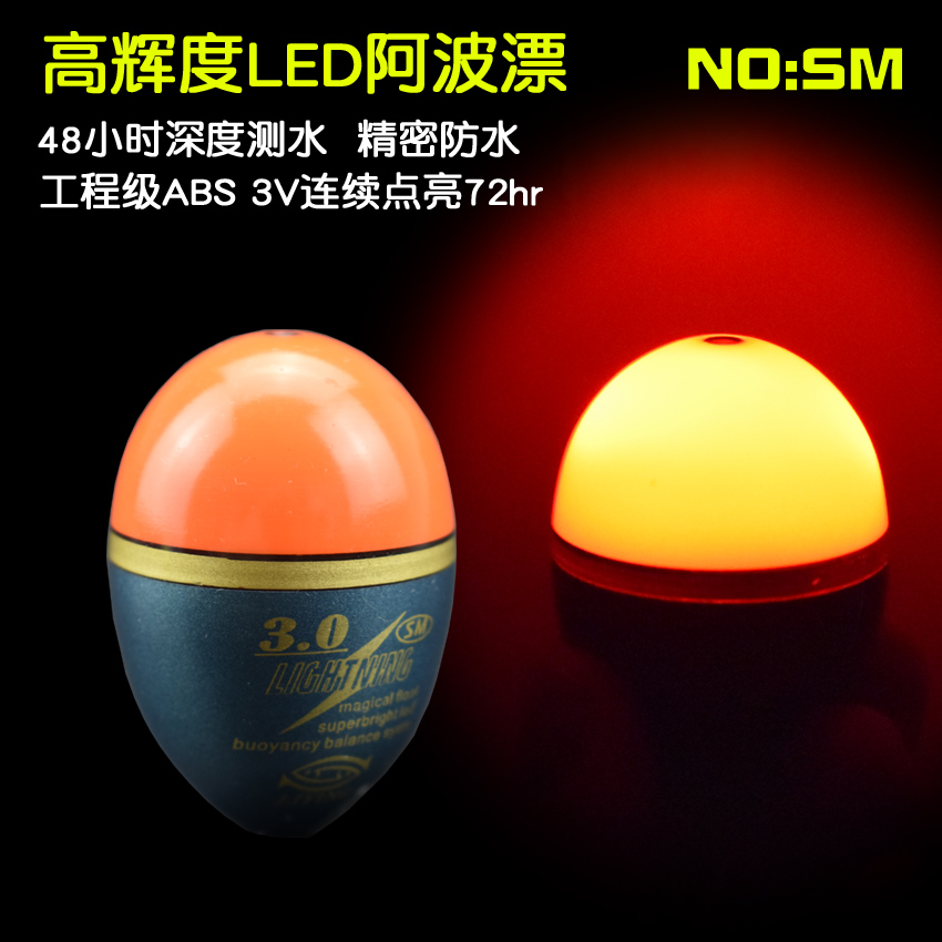 丽鹰海钓远投电子阿波漂淡水夜光矶钓漂浮游矶钓防撞出口品质鱼漂