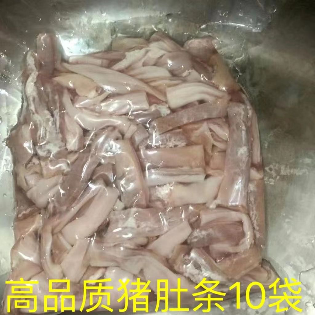 【年货】精制肚条 猪肚鸡 去油干净 猪肚 新鲜商用 冷冻食材半成