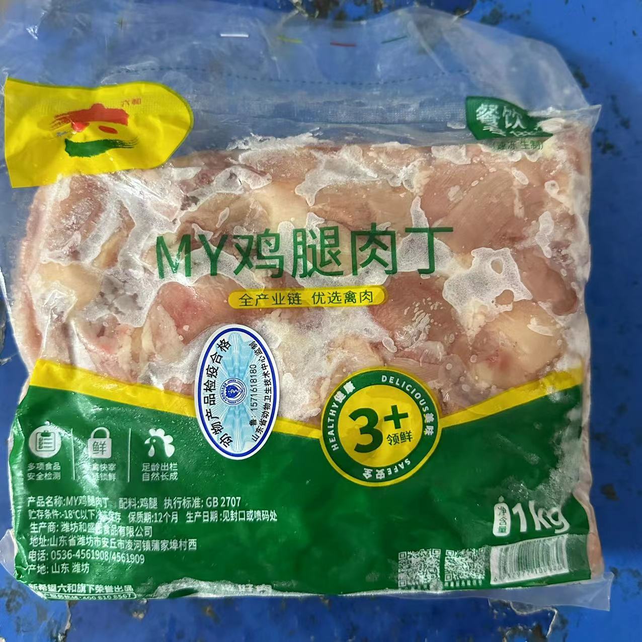 【年货】六和鸡腿肉丁去皮去骨腿肉原料冷冻鸡肉丁盐酥鸡米花去皮