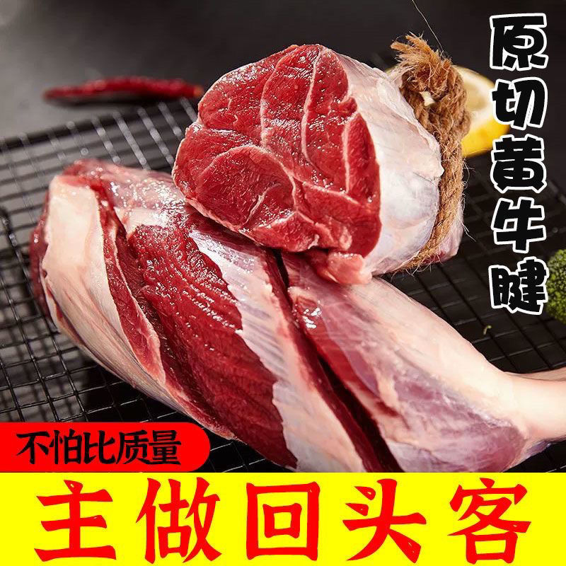 【年货】10斤装20斤装新鲜鲜冻牛龟腱子肉大后腿下单即送料包包邮