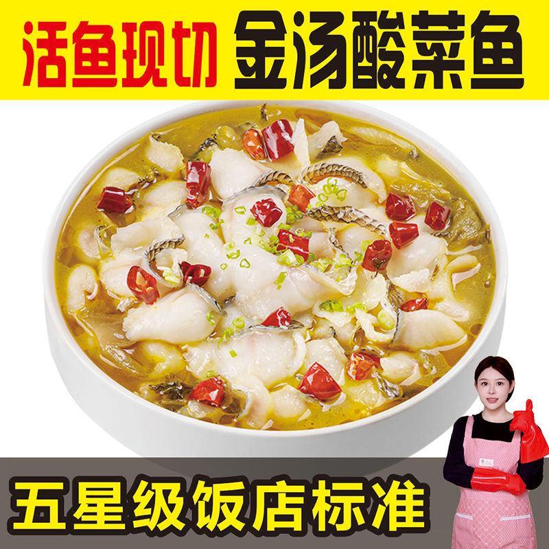 【年货】【正宗金汤酸菜鱼】不辣懒人速食秘制黑鱼片半成品菜加热