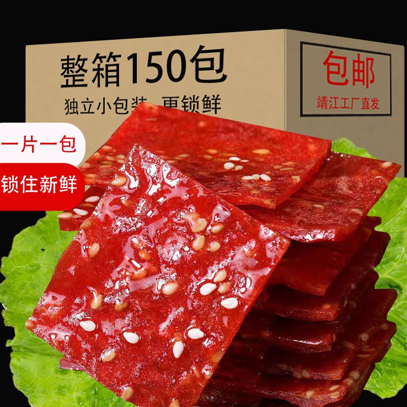 【年货】靖江猪肉脯手撕肉铺独立小包装解馋小零食网红肉脯干150