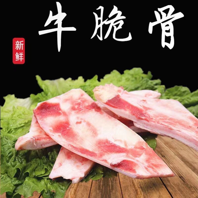 【年货】新鲜牛脆骨 牛软骨月亮骨软肋骨牛骨头月牙骨3斤煲汤食材