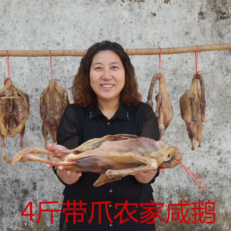 【年货】溧阳天目湖咸鹅 农家腊鹅风干鹅腊鹅土特产腊味年货鹅肉