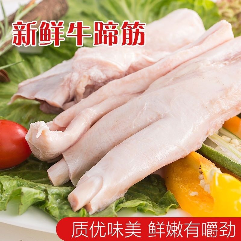 【年货】牛蹄筋去骨生筋正宗牛筋牛蹄筋一整箱去骨牛蹄商用新鲜冷