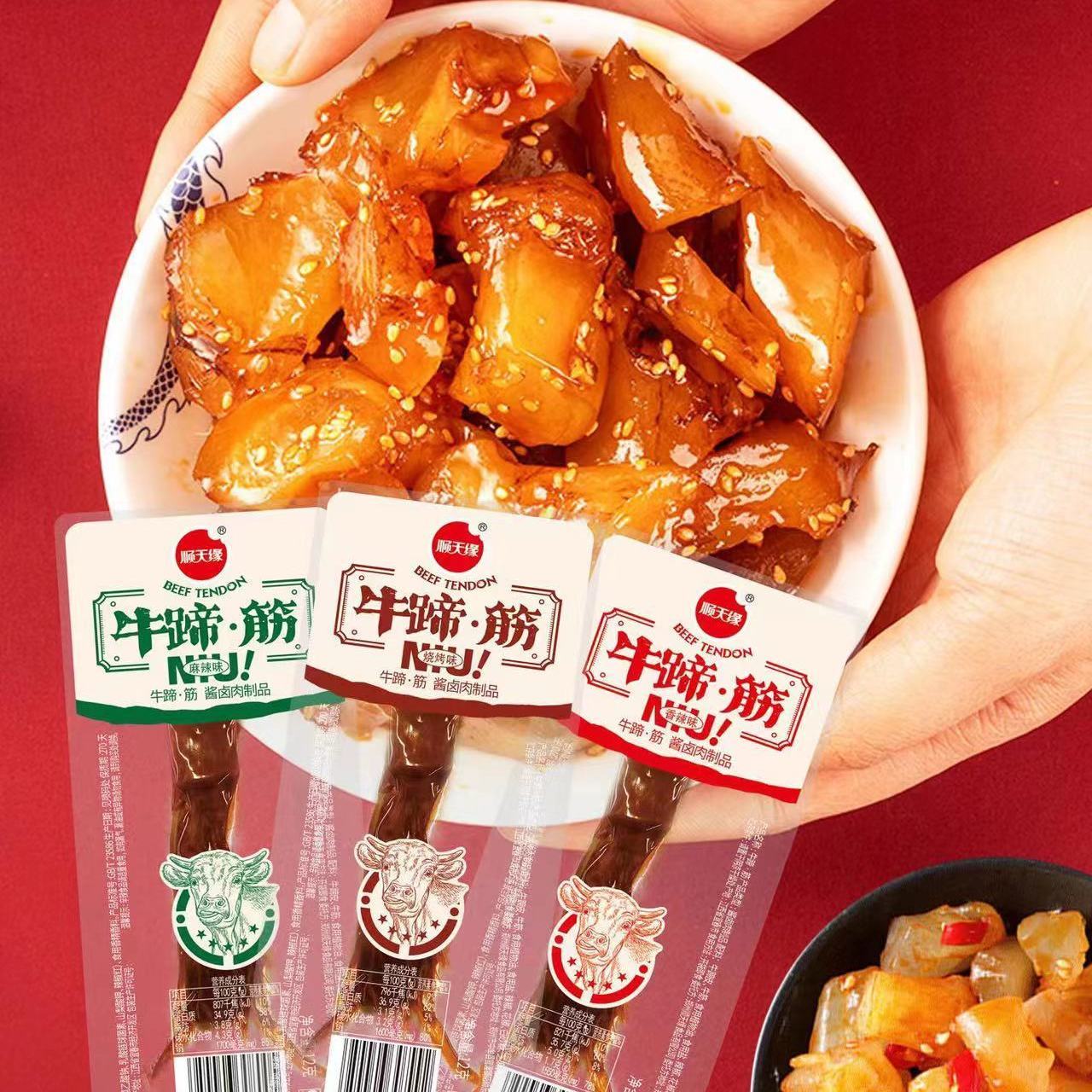 【年货】顺天缘牛蹄筋即食零食小吃休闲食品香辣熟食牛板筋麻辣小