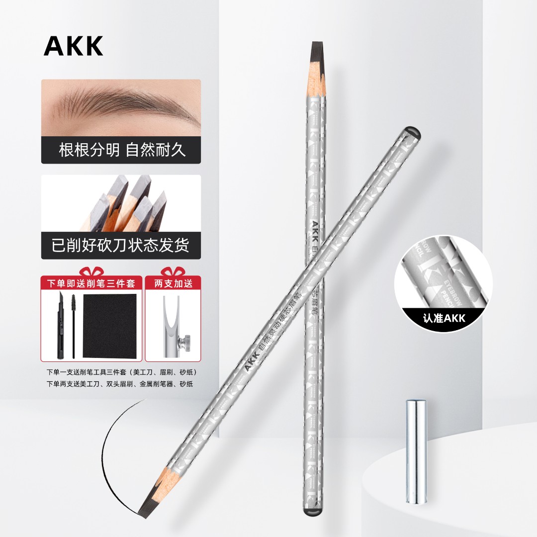 AKK化妆师专用眉笔野生眉防水防汗根根分明硬芯眉笔不掉色不晕染