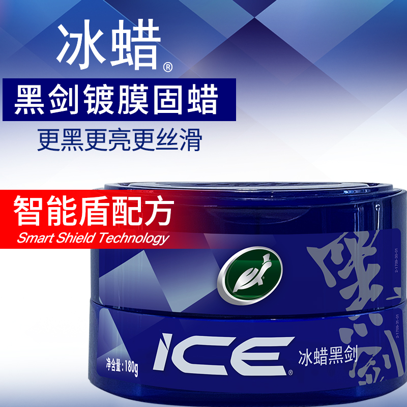 Turtle/龟牌冰蜡黑剑洗车180g黑车专用（ZB）