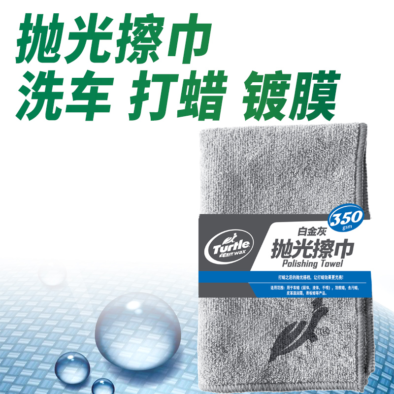 （FZB）龟牌专业擦车巾高密度纤维擦巾