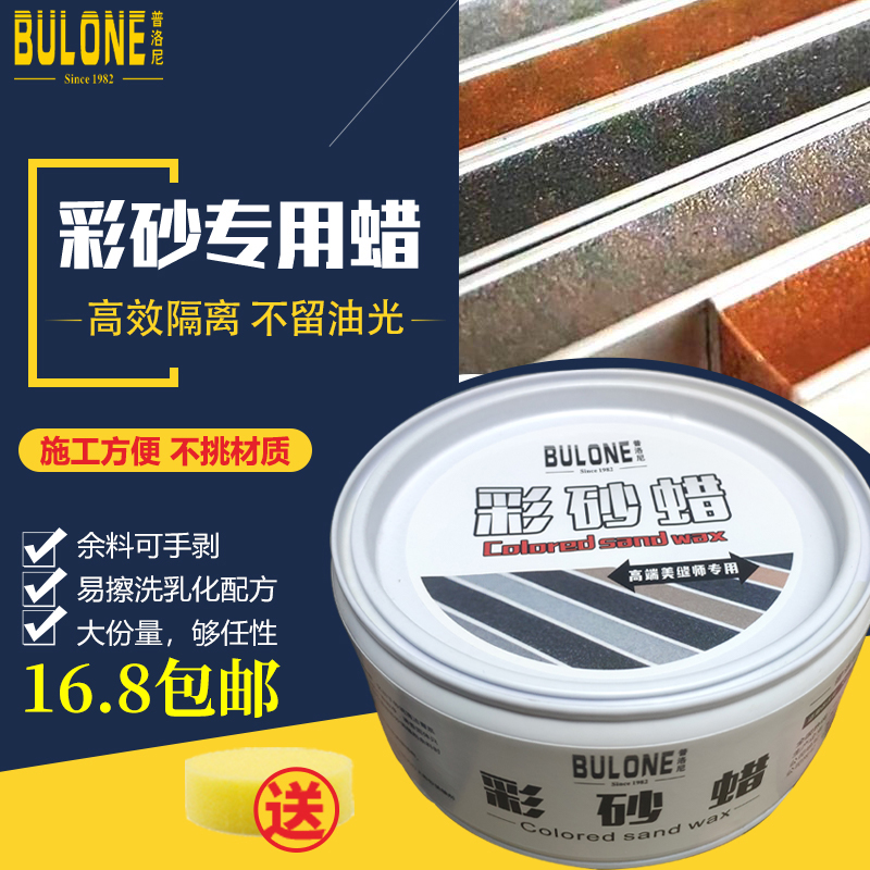 双管美缝彩砂油性腊美缝蜡彩砂蜡聚脲美缝蜡防古砖专用油性清理腊