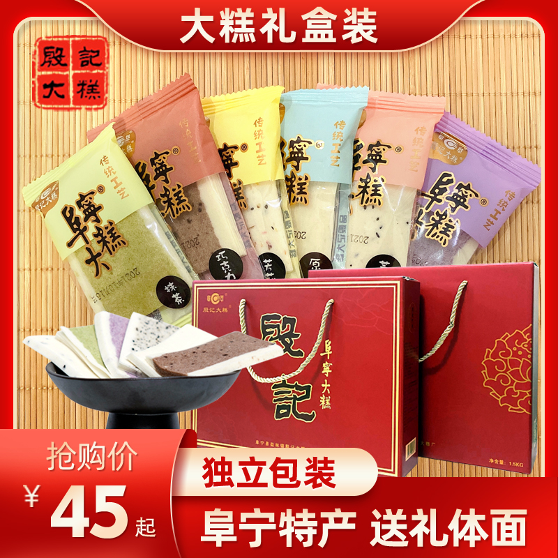殷记正宗阜宁大糕礼盒装云片糕 春节送礼年货江苏特产传统糕点