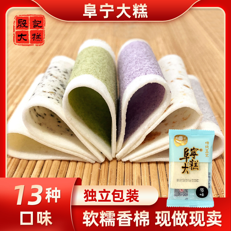 殷记正宗阜宁大糕500g云片糕小包装切糕年货零食盐城特产江苏糕点