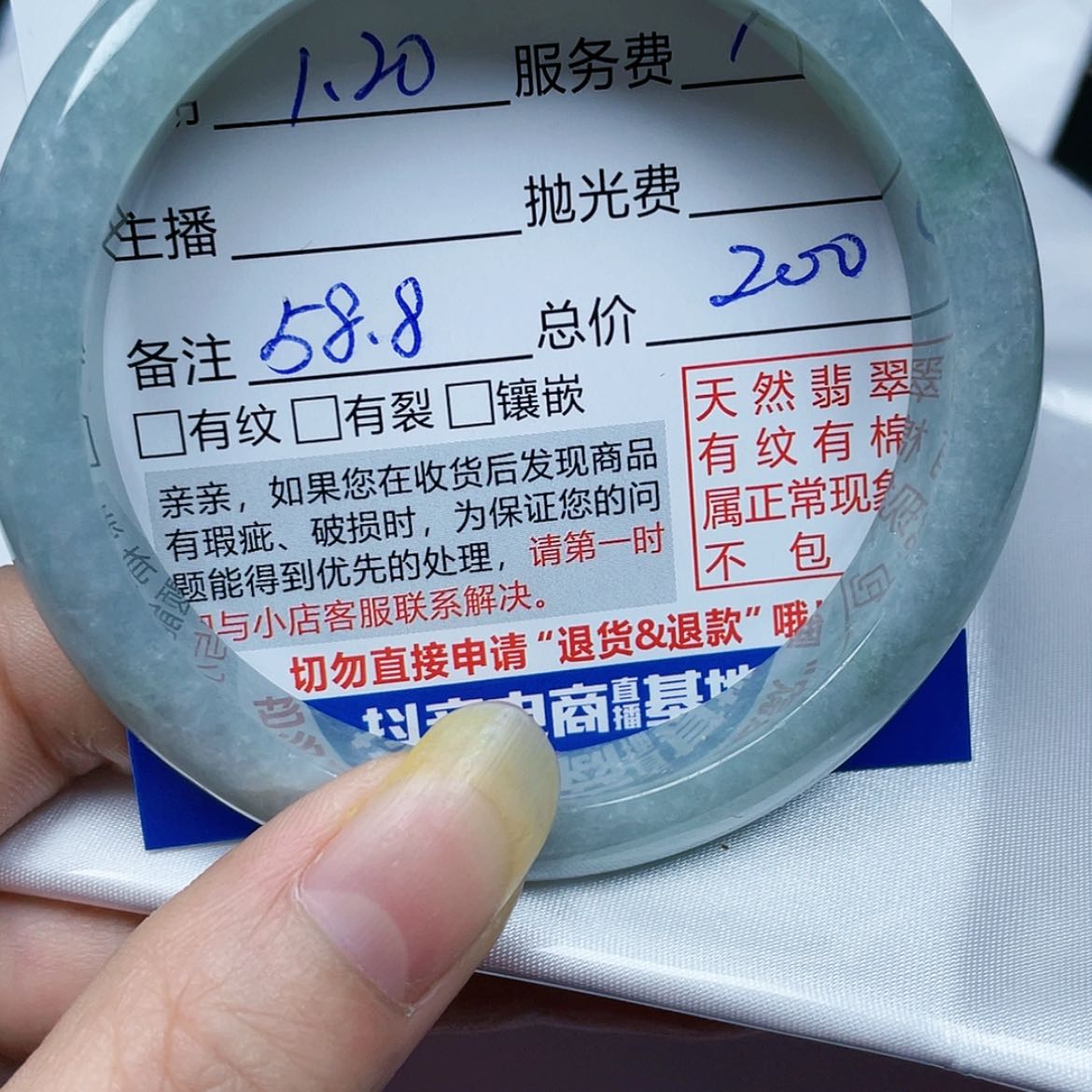 【闪购商品】翡翠手镯未镶嵌