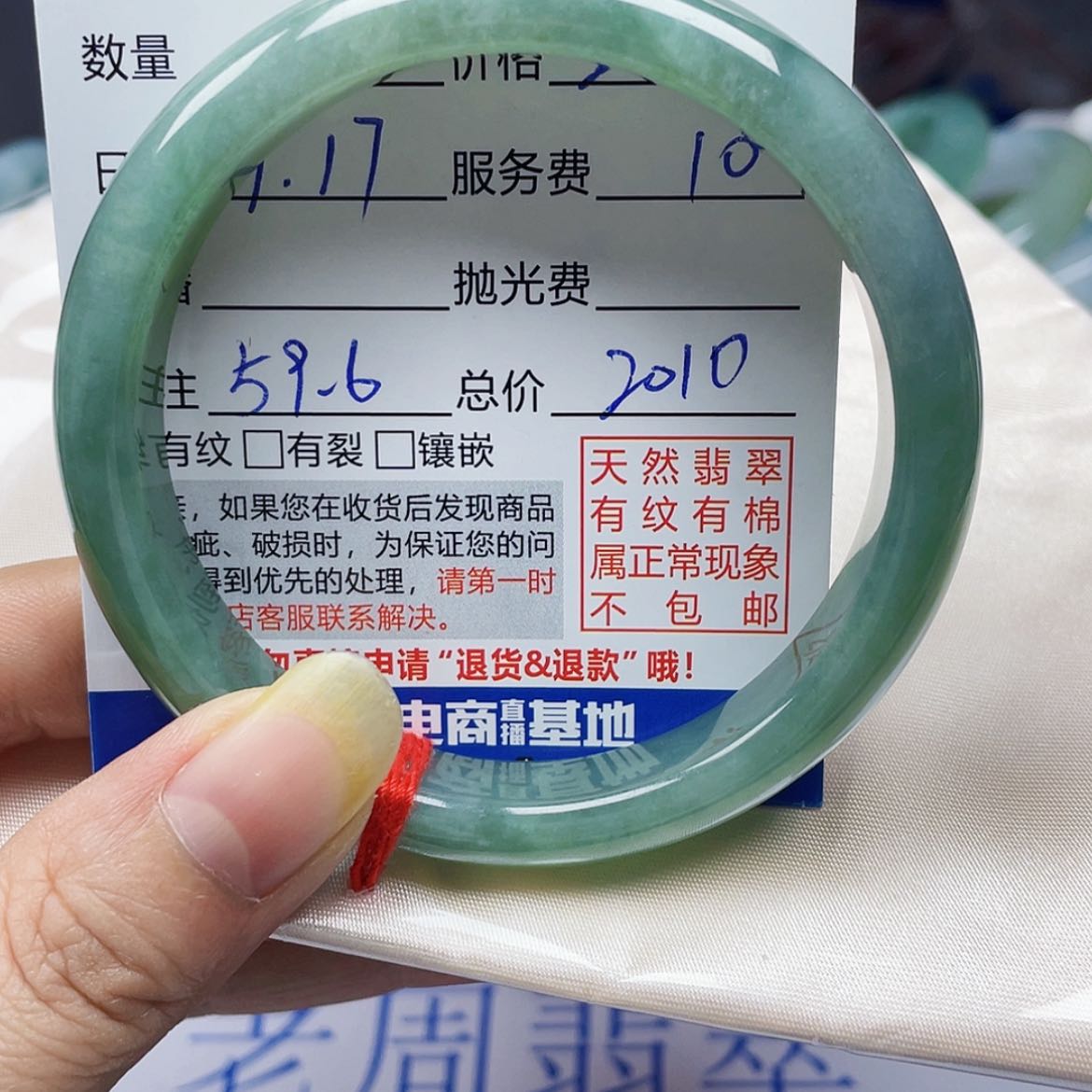 【闪购商品】翡翠手镯未镶嵌