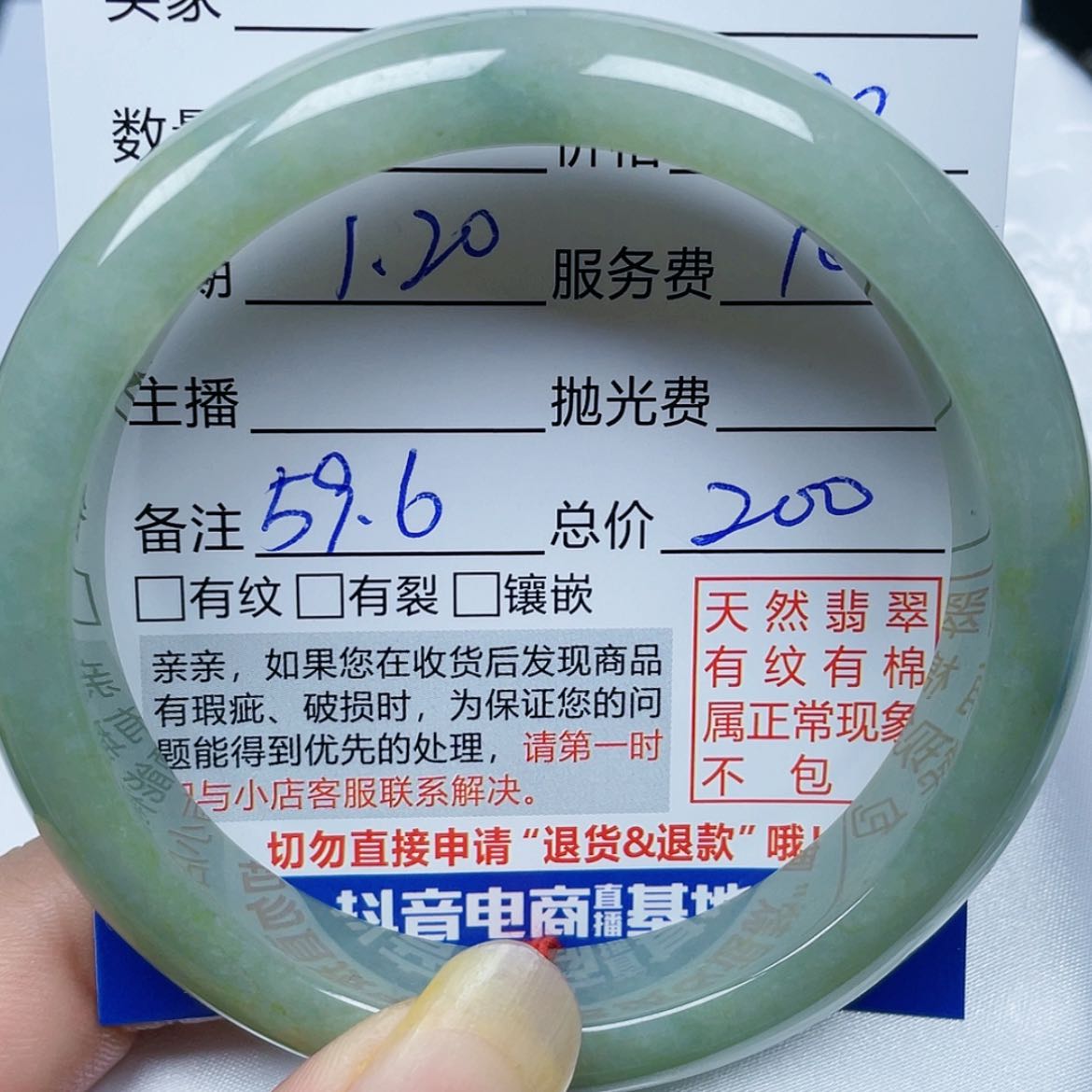 【闪购商品】翡翠手镯未镶嵌