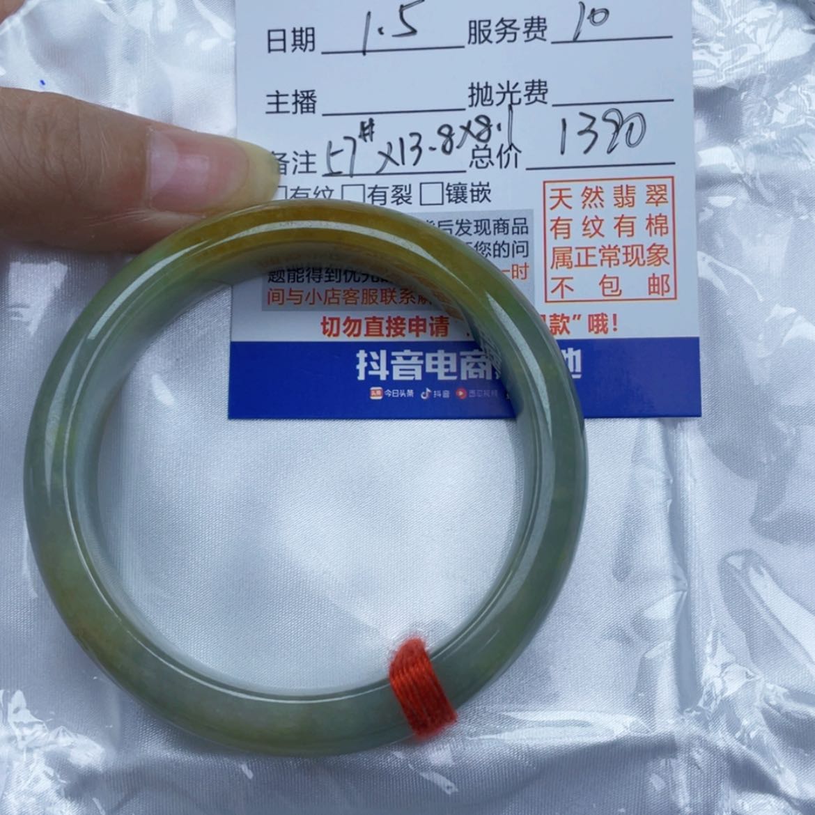 【闪购商品】翡翠手镯未镶嵌柳*
