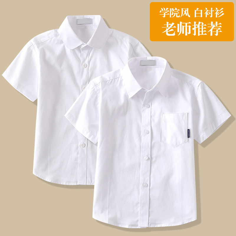 男童短袖白色衬衫中大童夏季薄款白衬衣学生纯棉校服女童班服礼服