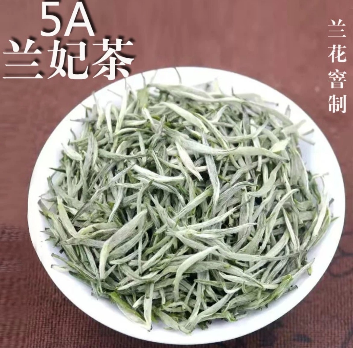2025年新茶踏雪级兰妃茶兰花窨制茶花茶黄茶兰妃嫩芽尖礼盒装100g