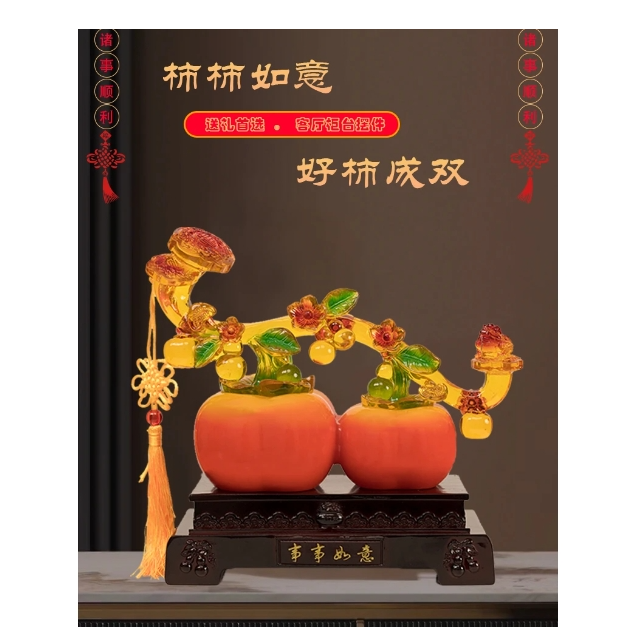 柿柿如意办公室客厅博古架卧室书房桌面家具饰品摆件花器