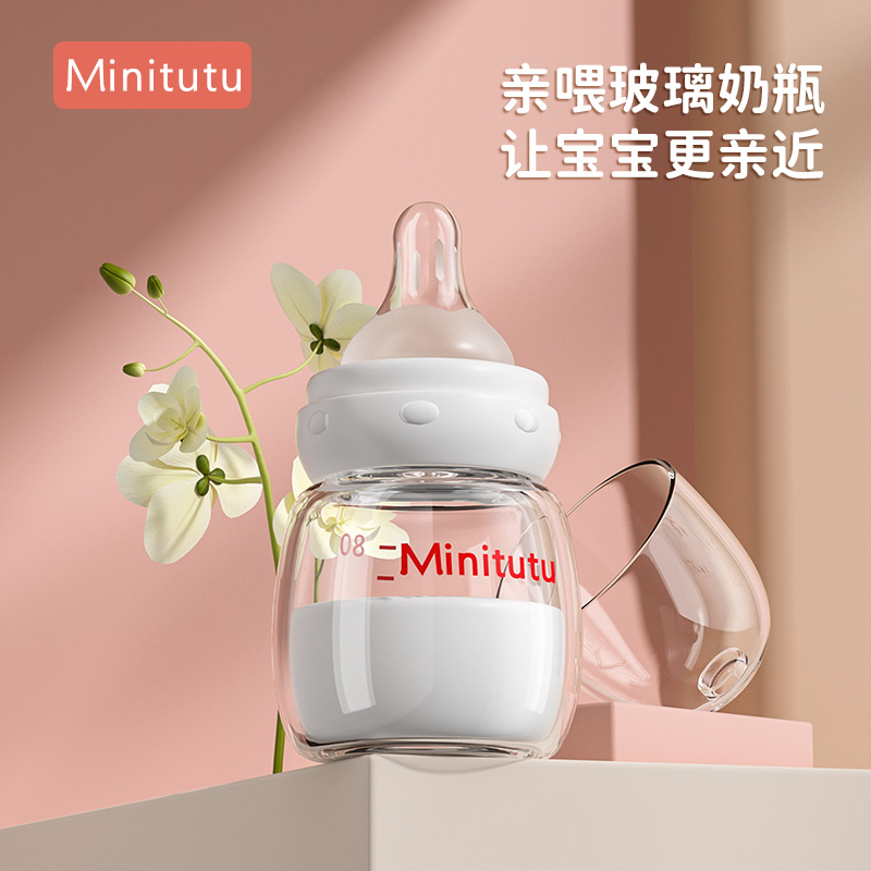 Minitutu新生儿标玻璃奶瓶0-2月防胀气小宝宝婴幼儿喂水