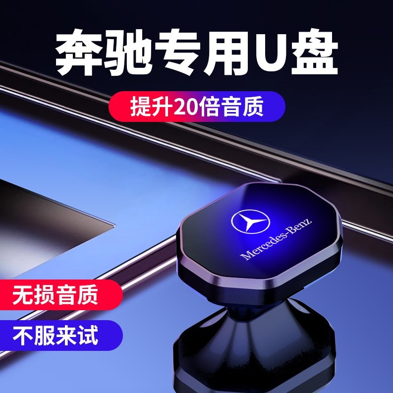 奔驰GLE/GLC260L/A200L/B180车载充电转接头TypeC转音乐盒子播放