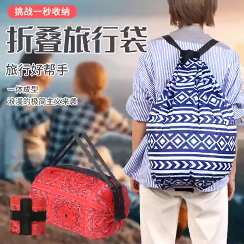 4合1手提旅行袋折叠收纳双肩包整理袋便携行李收纳包多功能手提包
