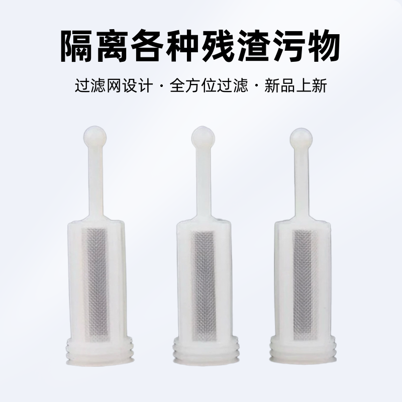 通用喷枪喷枪零件配件过滤网内置上壶喷漆枪过滤器防杂质