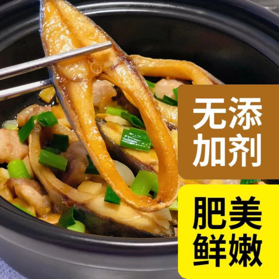 9条半干金鲳鱼杀晒后到手约3斤（6斤金鲳鱼代杀晒）平均3两左右/条