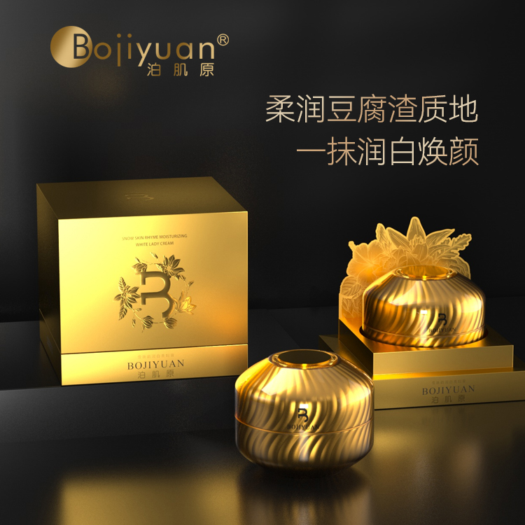 美白融斑贵妇膏*