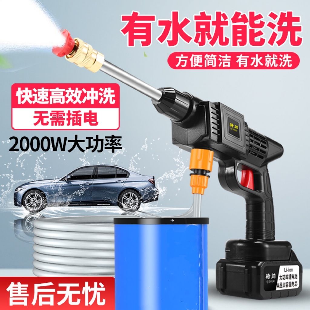 【新客立减】洗车高压水家用便携式多功能锂电清洗打药洗车神器