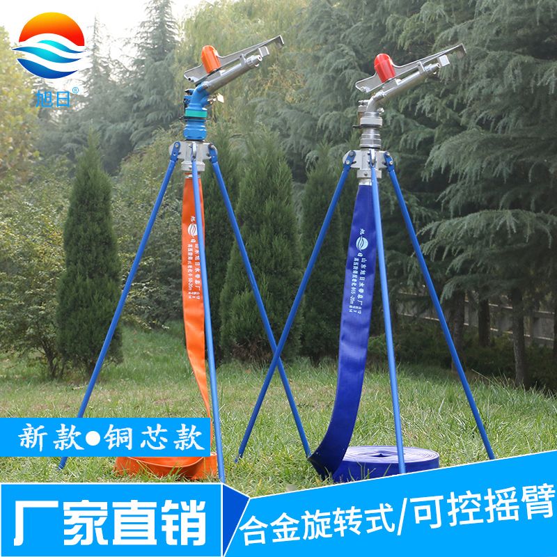 新款360度旋转摇臂喷头喷灌喷园林绿化工业除尘设备2寸2.5寸3寸