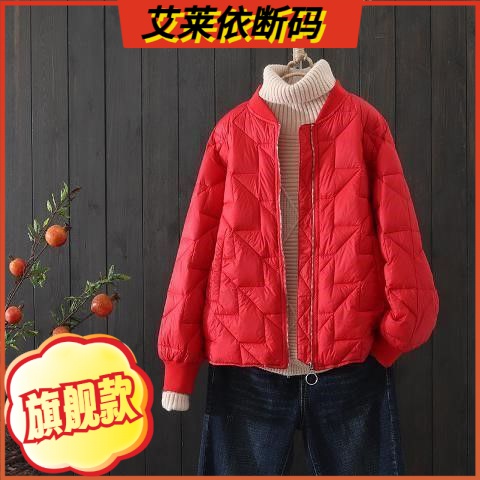 艾莱依轻薄款羽绒服女秋冬轻便韩版棒球服薄袄女装立领大码外套轻
